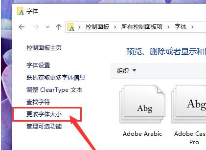 win10放大桌面图标上文字的流程