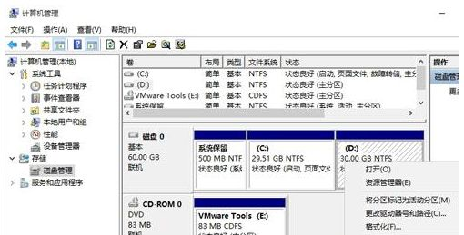 win10系统盘无损合并方法