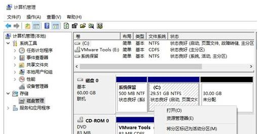 win10系统盘无损合并方法