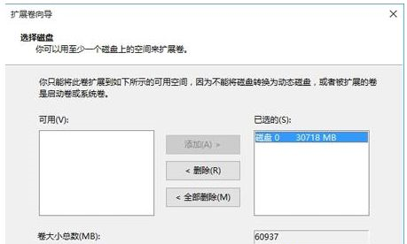 win10系统盘无损合并方法