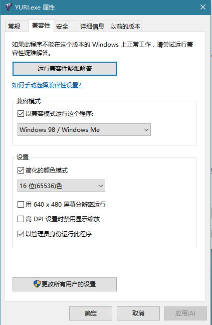 win10设置兼容性玩红警2方法