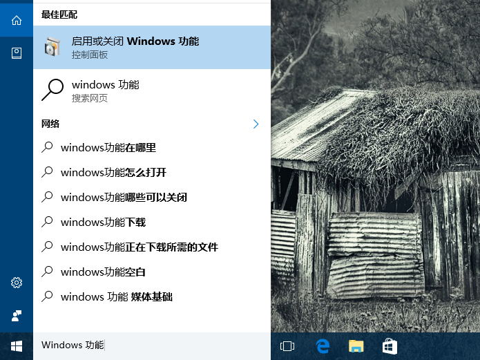 win10设置里有两个edge怎么解决