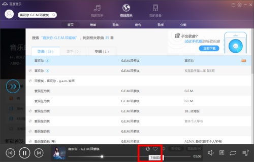 百度音乐免费版v10.6.2