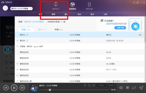 百度音乐免费版v10.6.2