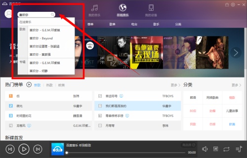 百度音乐免费版v10.6.2