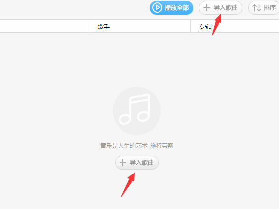 百度音乐免费版v10.6.2