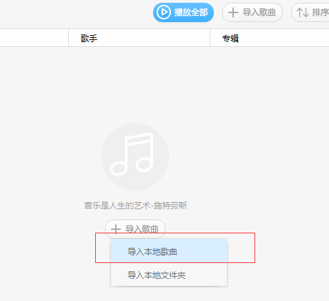 百度音乐免费版v10.6.2