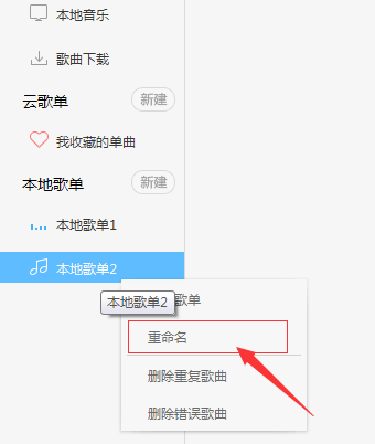 百度音乐免费版v10.6.2