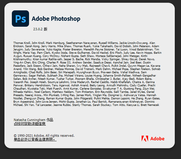 Adobe Photoshop2022