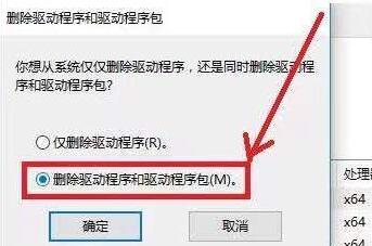 win10打印就蓝屏解决方法