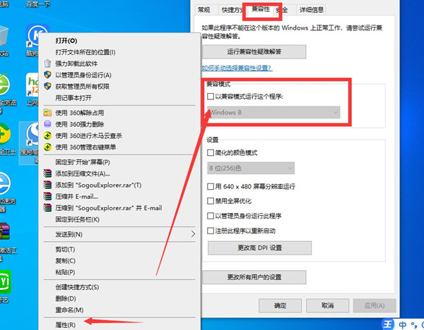 win10专业版软件不兼容怎么办