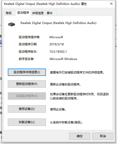 win10当前设备未安装音频设备怎么办