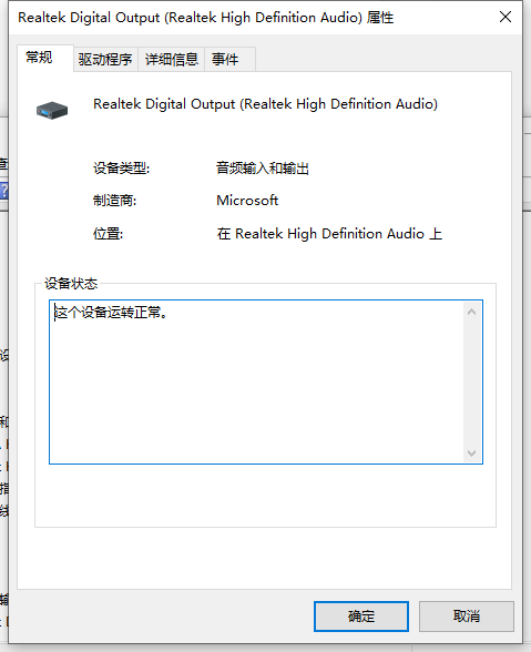 win10当前设备未安装音频设备怎么办