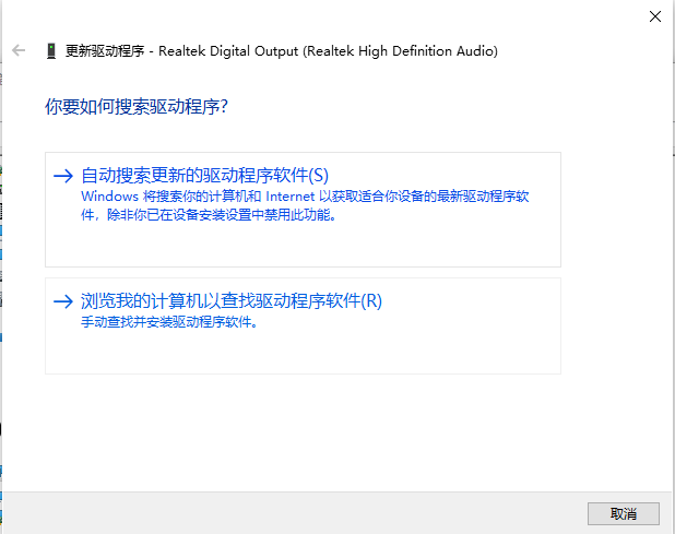 win10当前设备未安装音频设备怎么办
