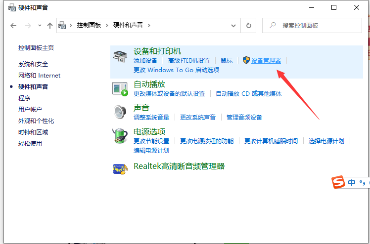 win10当前设备未安装音频设备怎么办
