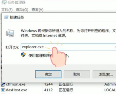 win10任务栏点击没有反应怎么办