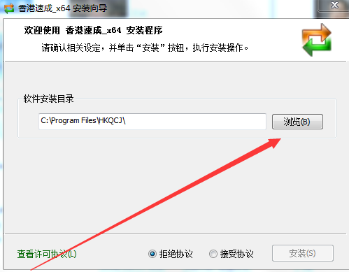 香港速成输入法v2.2下载