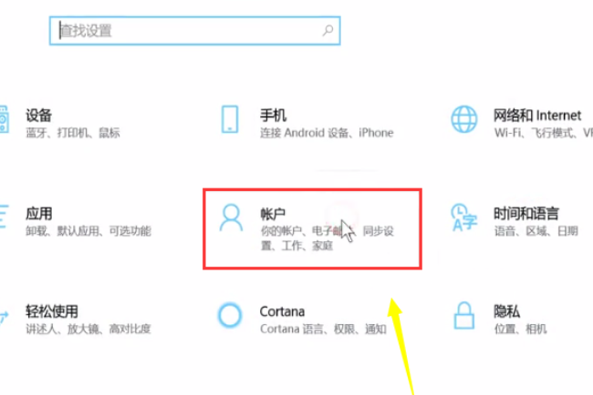 win10取消开机pin密码登录方法