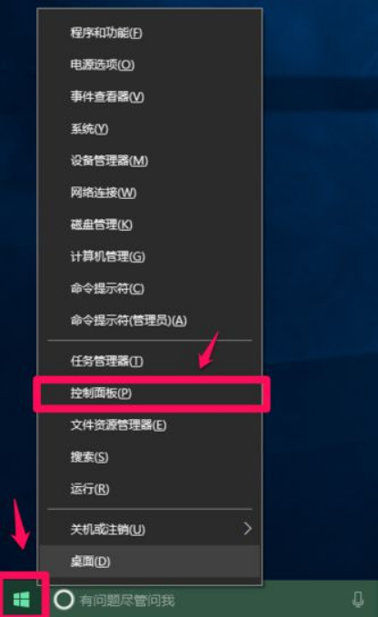 win10切换输入法方法教程