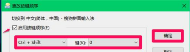 win10切换输入法方法教程
