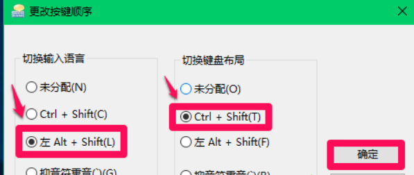 win10切换输入法方法教程
