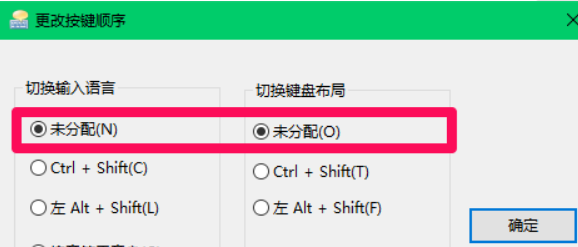 win10切换输入法方法教程