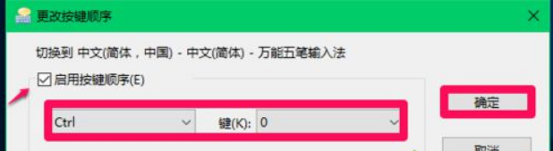 win10切换输入法方法教程