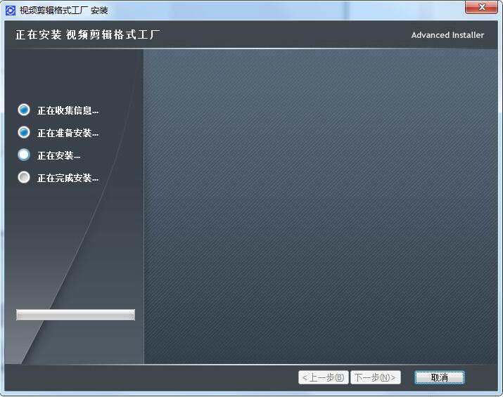 视频剪辑格式工厂V3.1