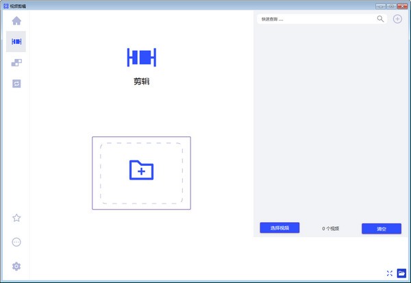 视频剪辑格式工厂V3.1