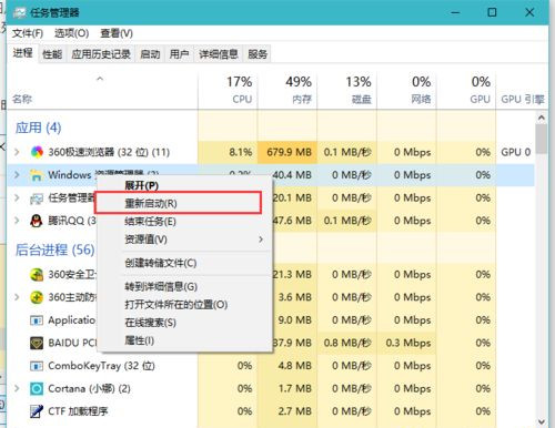 win10打开文件夹缓慢或假死怎么办