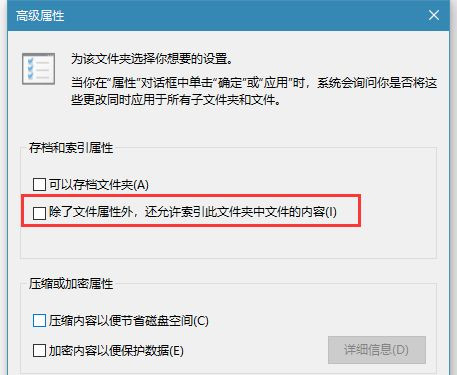 win10打开文件夹缓慢或假死怎么办