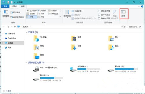 win10打开文件夹缓慢或假死怎么办