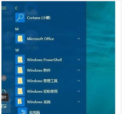 win10开始菜单透明度设置教程