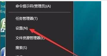 win10开始菜单透明度设置教程