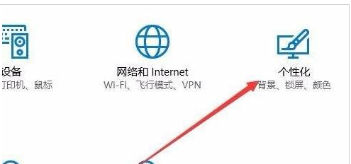 win10开始菜单透明度设置教程