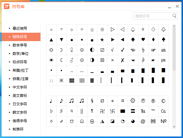 万能五笔输入法电脑版v10.1.8