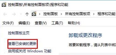 win10无法卸载已安装补丁怎么办