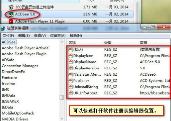 GeekUninstaller卸载软件v1.4.8下载