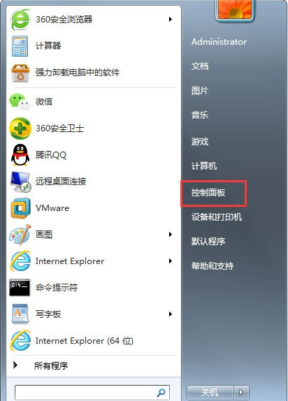 win7自带的备份功能怎么用