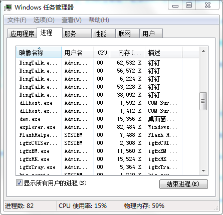 win7底下任务栏图标没了怎么办