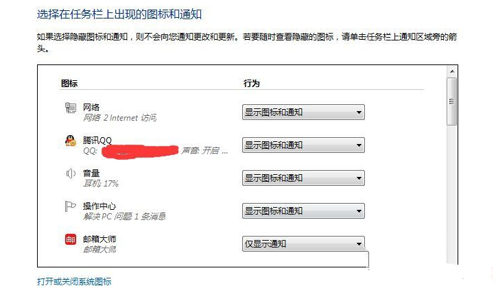 win7底下任务栏图标没了怎么办