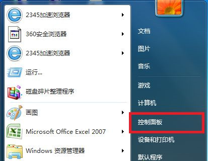 win7关闭BitLocker驱动器加密功能