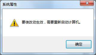 win7设置虚拟内存步骤