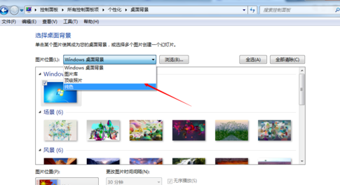 win7设置屏幕颜色方法