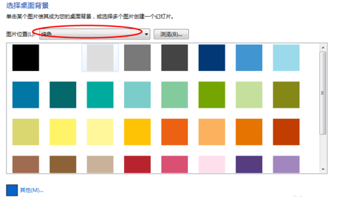 win7设置屏幕颜色方法