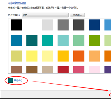 win7设置屏幕颜色方法