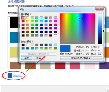 win7设置屏幕颜色方法