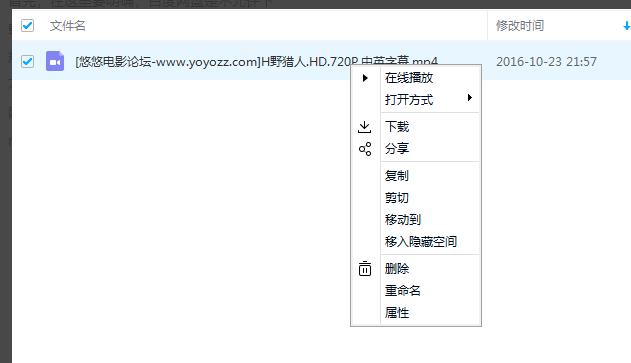 百度网盘内容无法下载教程