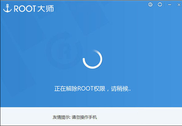 刷机大师root下载v4.1.9