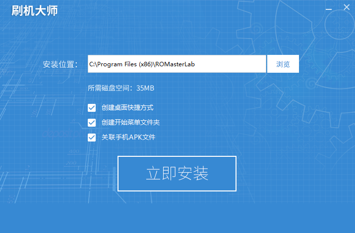 刷机大师root下载v4.1.9